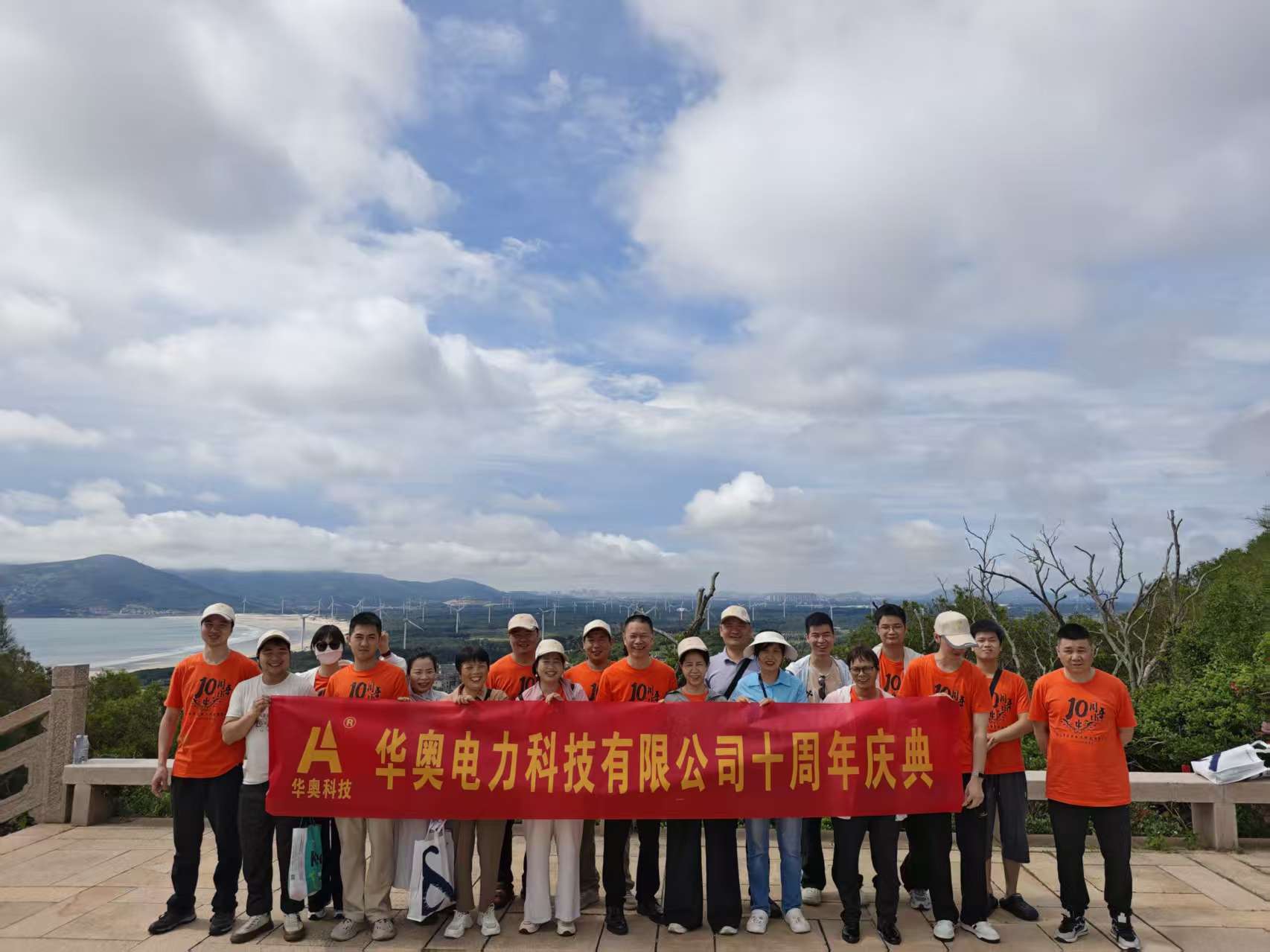 江山市华奥电力科技有限公司